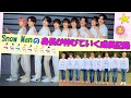 【Snow Man】9人の身長の成長記録【スノーマン】
