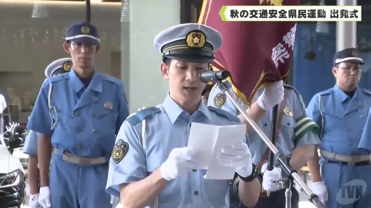 Autumn Traffic Safety Campaign Departure Ceremony - YouTube