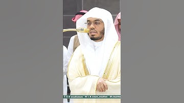 لقد خلقنا الإنسان في أحسن تقويم~سورة التين بترتيل خاشع بصوت الشيخ ياسر الدوسري | تلاوات الحرم