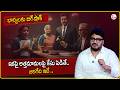 అత్తమామలను వేధిస్తే జైలుకే | How To File Domestic Violence Act On Wifes || SumanTV Anchor Nagaraju