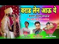 Warad len aau ye banjara song ankush chavhan by gor mahi studio asola