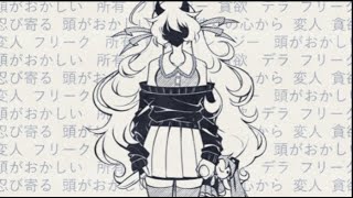 Hoshine - Whispers of Obssesion (Feat:Hatsune Miku) [subtitled:ptbr]