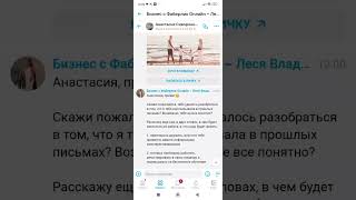 Как работает чат-бот! Две регистрации за час 🔥