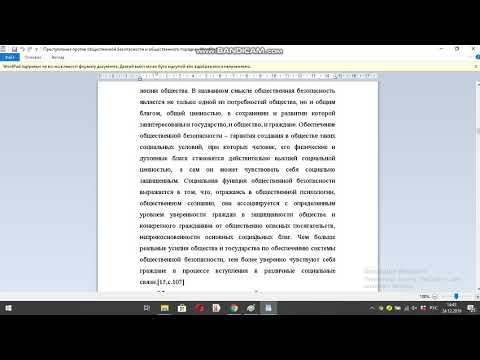 Преступления Против Общественной Безопасности И Общественного Порядка