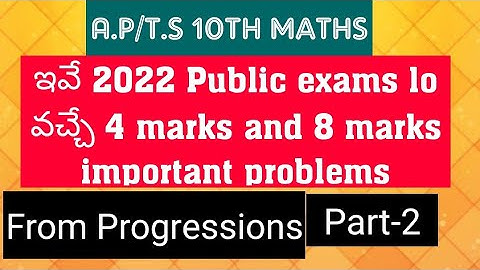 A.P/T.S 10th Maths- 4 marks and 8 marks Important problems for 2022 Exams- from Progressions, Part-2