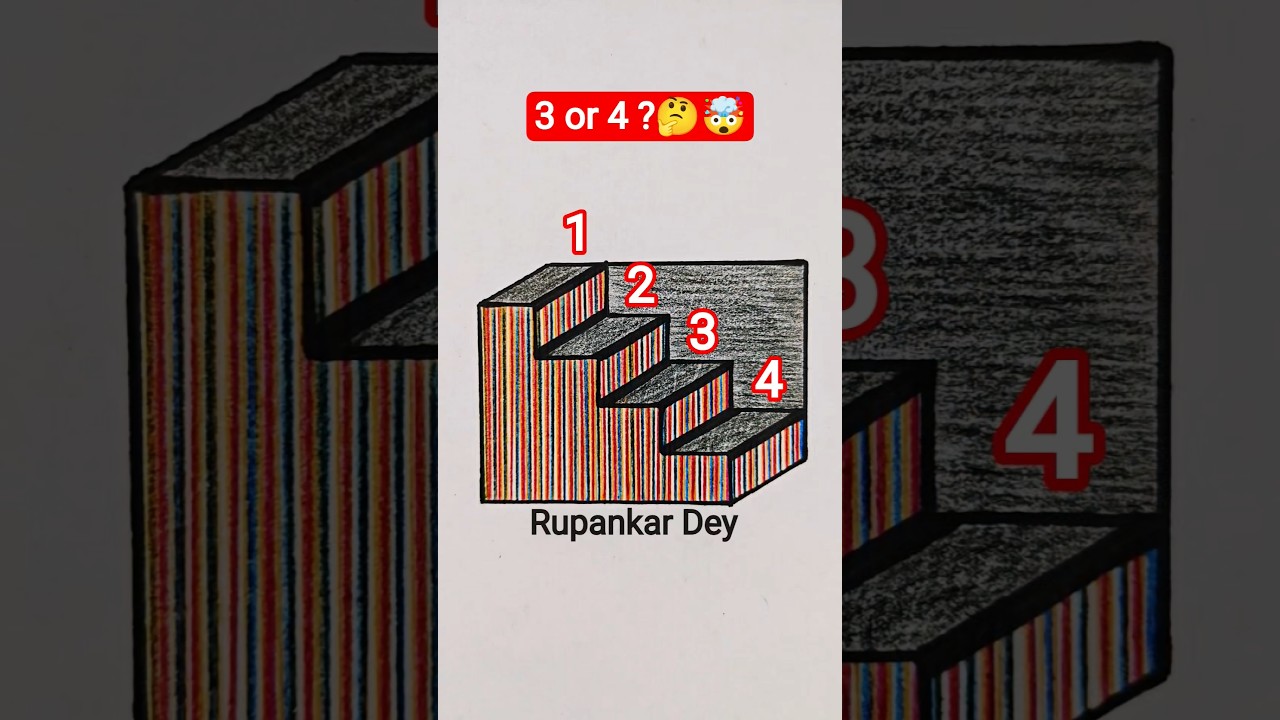 Сколько ступенек? 
