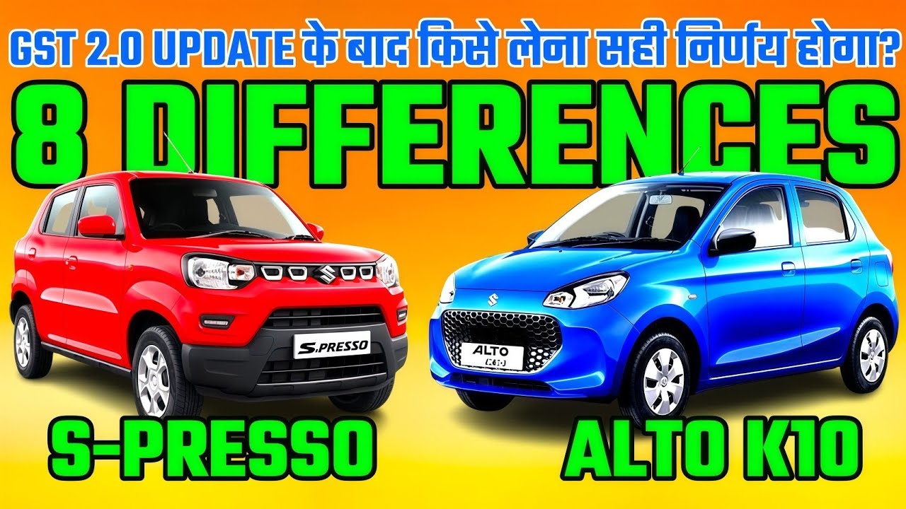 Maruti Alto K10 vs Maruti S-presso Comparison 2025|Maruti Alto K10 vs Maruti S-presso Compare 2025