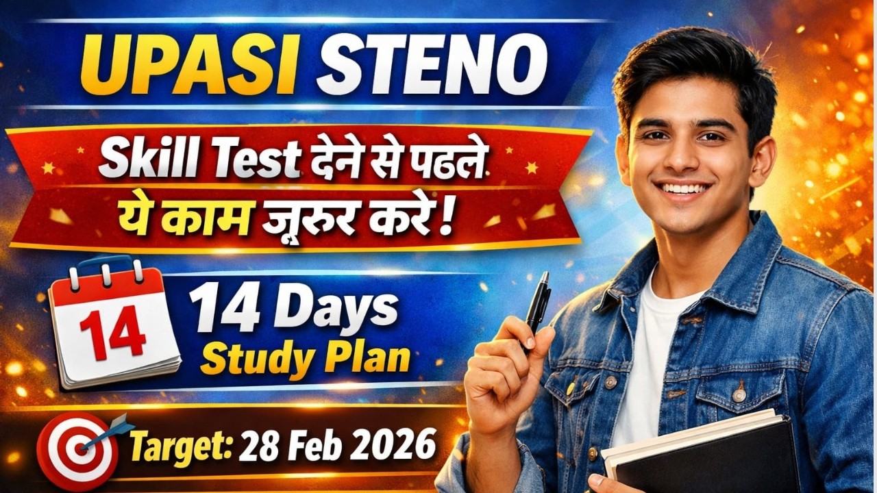 UPASI Steno Skill Test से पहले ये काम जरूर करें | 14 Days Study Plan | Target 2026