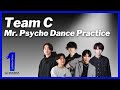 [THE FIRST 3次審査] Team C / Mr. Psycho (Dance Practice) / 男澤直樹、大林海龍、内野創太、廣瀨真人、大久保永遠