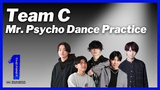 [THE FIRST 3次審査] Team C / Mr. Psycho (Dance Practice) / 男澤直樹、大林海龍、内野創太、廣瀨真人、大久保永遠