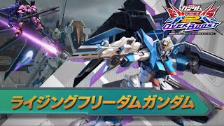 【オーバーブースト】ライフリを使いこなせないプレイヤーが探す新キャラ探しの旅【EXVS2OB】