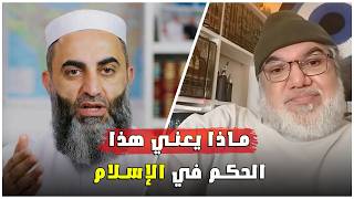A critical reading: What is the real dilemma of Adam and Eve? With Professor Muhammad Saleh