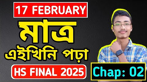 📢 CLASS 12 PHYSICS MOST IMPORTANT QUESTIONS 2025 🔥 ELECTROSTATIC POTENTIAL AND CAPACITANCE | HS 2025