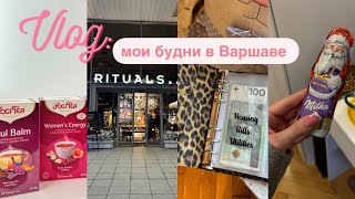 : Vlog:       Rituals,   ,    