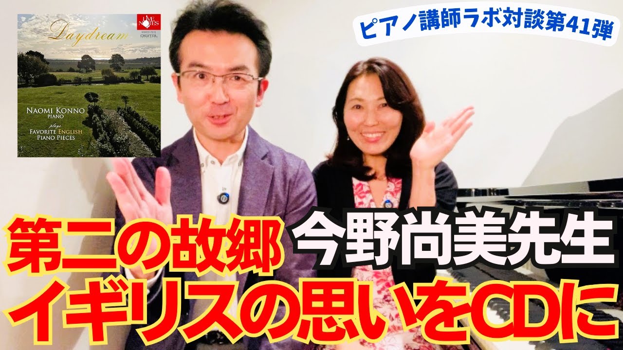 必読】「ピアノ講師ラボ」の音声や限定動画をスマホなどで視聴する方法