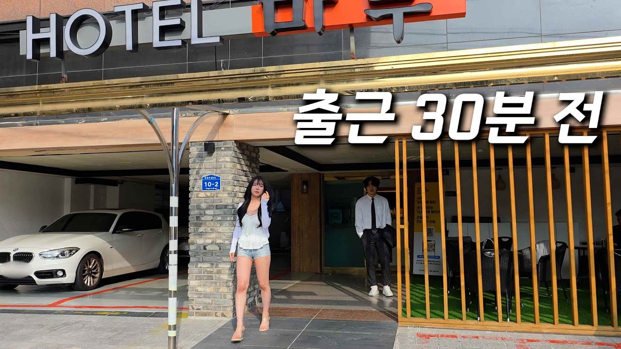 아침 퇴실 [직장상사와 하룻밤]