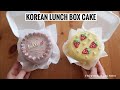 LUNCH BOX CAKE Yang Lagi Populer di KOREA | Populer Lunch Box Cake