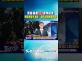最強颱風「巴威」最新路徑! 暴風圈週五觸陸　週四恐海陸警齊發｜TVBS新聞 @TVBSNEWS01