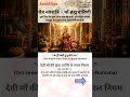 इस नवरात्रि अपने सपनों को संकल्प के साथ पूरा करें। #नवरात्रि #नवरात्रिस्पेशल #navratri