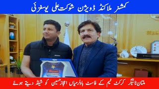 #commissioner Malakand  division #Shaukat Ali Yousafzai || fast bowler Mian Ijaz Husain ko shield..