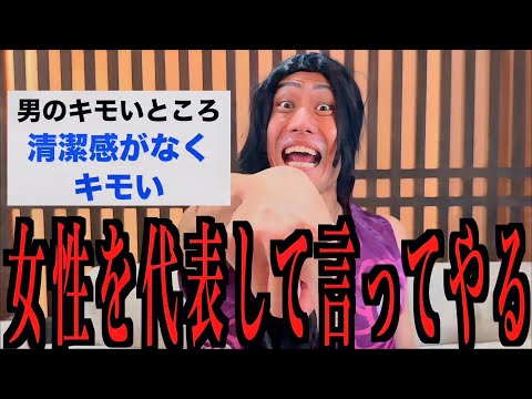 男のキモいところを発表する女性の代弁者ボアハンコック【ONE PIECE】