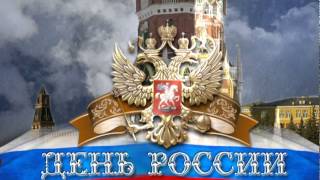 3D Logo футаж День России