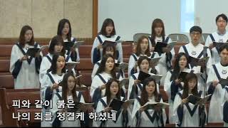 20170521_주 은혜 놀라워(예수나의기쁨14, 지휘 : 김예본)