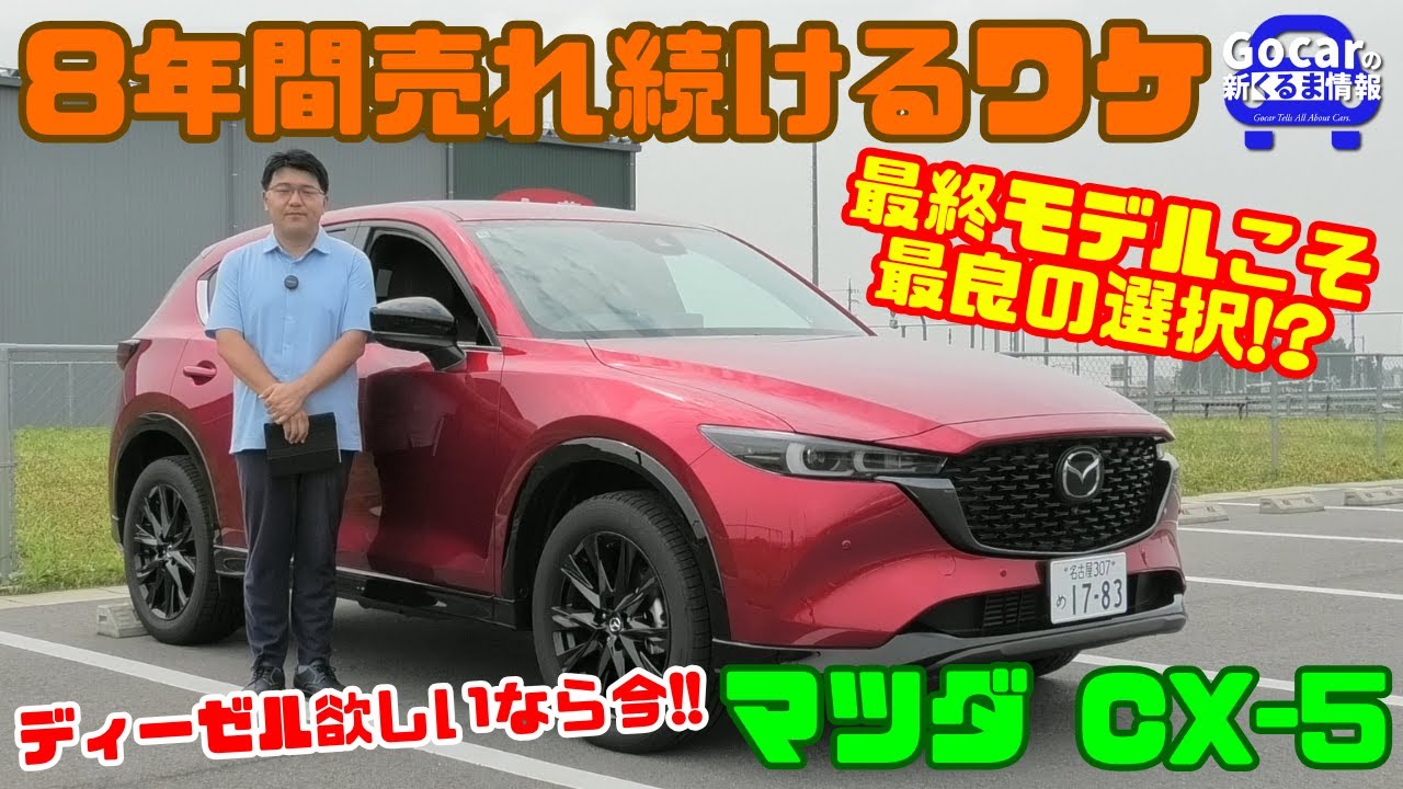Cx-5 7.3走行 マツダCX-5 20S（FF/6AT）【試乗記】 胸焼けしない「全部のせ」 - webCG