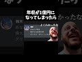 年収が1億円になってしまったら、、、#shorts