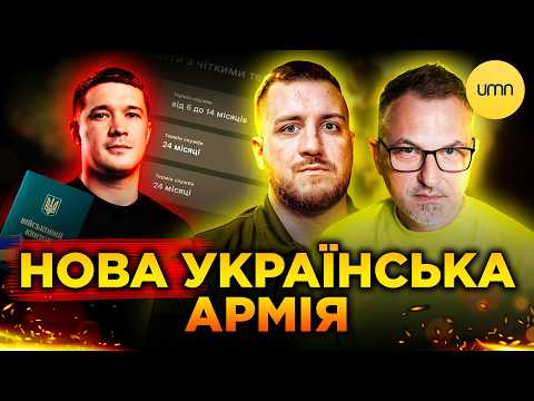 ARMY REFORM: What will happen with MOBILIZATION? Will it really SAVE THE MILITARY? Oleh SYMOROZ