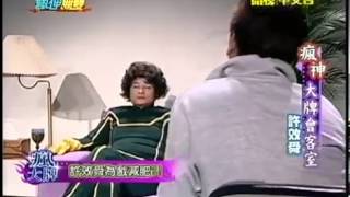 20131117 瘋神無雙 05