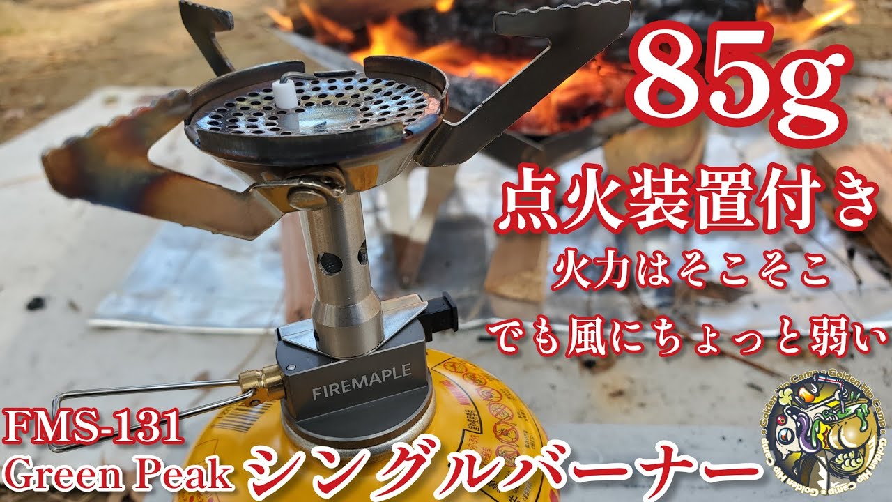 My first OD can single burner was incredibly easy to use! but