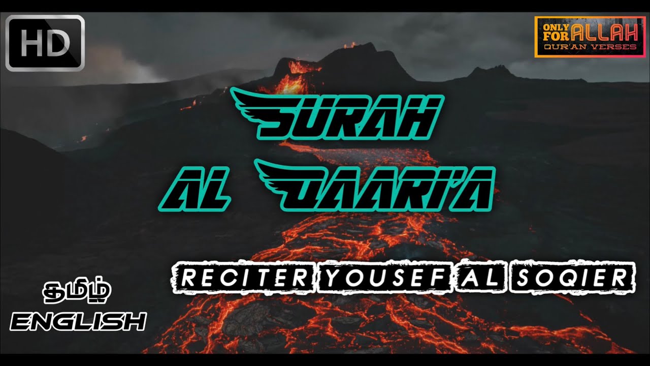 SURAH | AL-QAARI’A | [HD] | (Powerful Qur’an Recitation) | RECITER ...