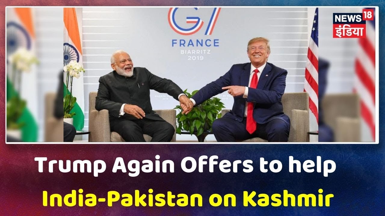 Trump की एक बार फिर Kashmir मुद्दे पर India-Pakistan की मदद करने की पेशकश: