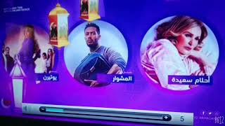 تجربة iptv screenshot 5