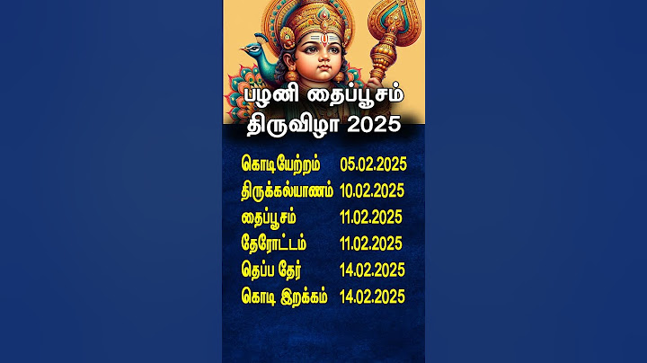 பழனி தை பூசம் 2025 திருவிழா #தைப்பூசம் #thaipoosam2025