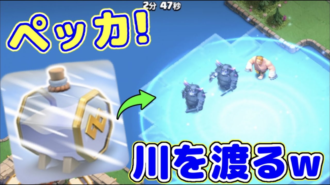 クラクラ】新呪文！フロストの呪文が面白過ぎたw水面を凍らせて陸