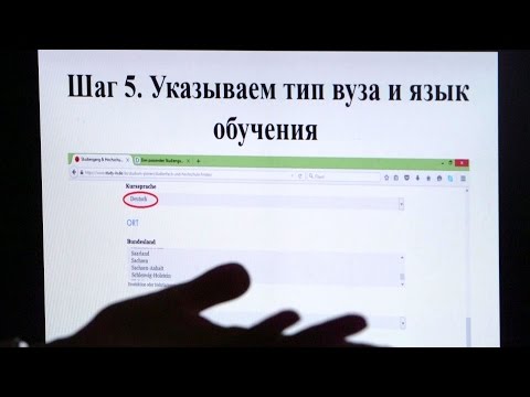 Магистратура в Германии - это реально и перспективно!