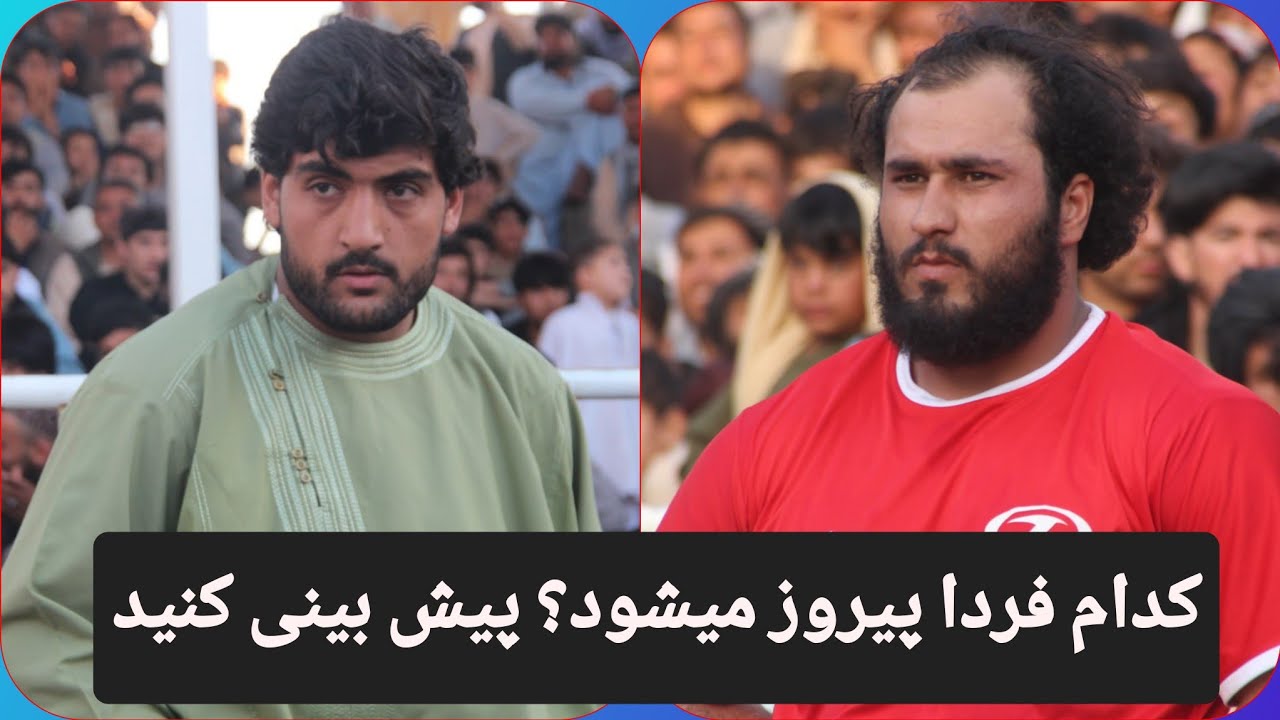 یکی از کشتی های ناب  فردا جمعه ملا میرویس و میلاد