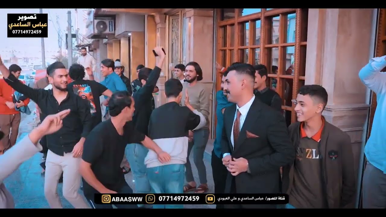 افراح ابو زيد الغالي يوسف الزيداوي #المنتج_عباس_الساعدي