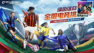VIVE LE FOOTBALL | NEW UPDATE v2.8.2 | ULTRA GRAPHICS GAMEPLAY [120 FPS] screenshot 2