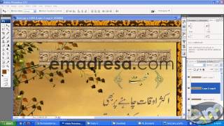 Designing Urdu Poetry Frame in Adobe Photoshop screenshot 5