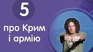 Скрябін — Про Крим І Армію [Interview]