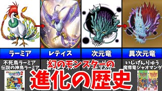 【DQM1&2 テリワン&イルルカ】図鑑に登録されない幻のモンスターと進化の歴史