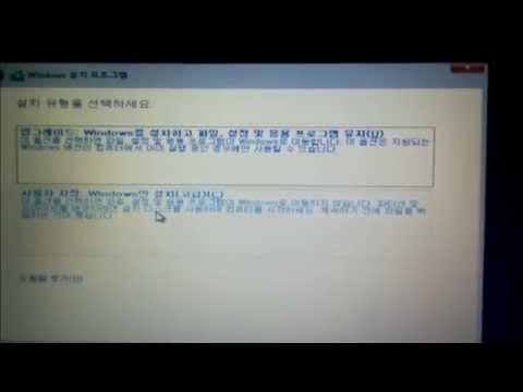 windows 8 설치하기