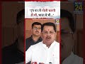 Maharashtra : Congress MLA Vijay Wadettiwar ने कहा, "Trump पर तो गोली चलनी ही थी, India में भी..."