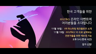 Professional Color with Mistika 10