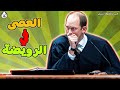 آجي نطلقوها تسرح على العصى في الرويضة