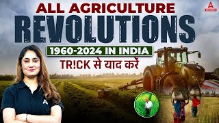 All Agricultural Revolution 1960-2024 in India | Important Revolution in India By Pinki Mam