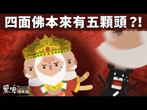 『疫情無法出去玩？跟著黑啤來趟印度深度旅遊！』-《黑啤南亞飛》EP1｜臺灣吧 Taiwan Bar